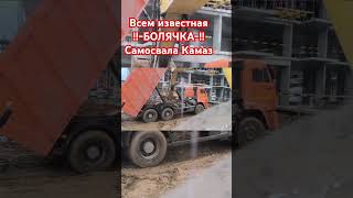 Помог коллеге опустить кузов самосвала камаз15 11 2024гНедоработка самосвала камаз [upl. by Maurer950]