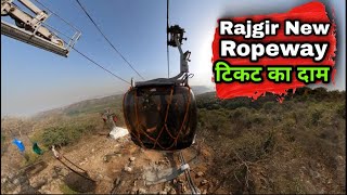 Rajgir New Ropeway Ticket Price आपको हैरान कर देगी  The Garam Post [upl. by Leventhal]