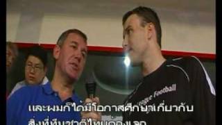 Bryan Robson Interview in Thailand [upl. by Eilahtan501]