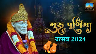 Guru Purnima Utsav 2024  Shirdi Sai Baba Temple  Sai Ke Diwane [upl. by Riley]