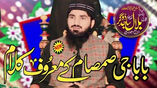 Baba Ji Samsams famous speech Molana Bilal Sajid Dogar Sahib [upl. by Nosnev835]