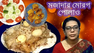 মজাদার মোরগ পোলাও রেসিপি  How To Cook Morog Polau In Bangladeshi Style  Desi Morog Polau [upl. by Navinod56]