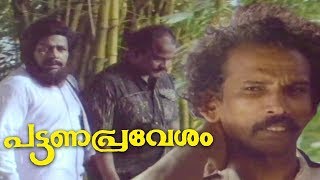 നിങ്ങൾക്ക് വേണ്ടി ദുബായ് കടപ്പുറം വഴി തിരിക്കാം  Pattanapravesham Movie SceneMohanlal Sreenivasan [upl. by Ahsimak755]