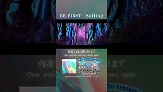 ＜エンディング映像ショートサビ前＞TVアニメ「SPECIAL EDITED VERSION『ONE PIECE』魚人島編」／エンディング主題歌「Sailing」歌：BEFIRST [upl. by Liscomb]