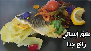 سمك بخضر بطريقة اسبانية poisson au four filet de bar et dorade [upl. by Raddy]