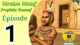 Episode 1  Histoire du Prophète Youssouf Version Wolof [upl. by Jaban]