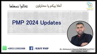 شهادة ادارة المشاريع وتحديثات 2024 PMBOK 7th amp PMP Updates 2024 [upl. by Fabron]