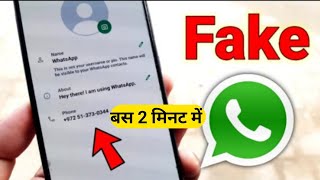 Fake whatsapp kaise banta hai  How to create Fake WhatsApp account 2024 [upl. by Suiramad]