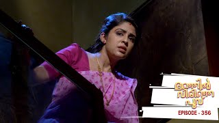 Manjil Virinja Poovu  Episode 356  Mazhavil Manorama [upl. by Hahseram745]