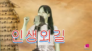 천상의 목소리인생외길아즈마 아키人生一路東 亜樹 [upl. by Alliehs]