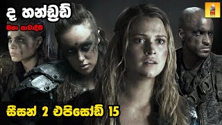 ද හන්ඩ්‍රඩ් S2E15  TV Series Sinhala Review  Home Television Sinhala TV Series Explained [upl. by Nilde]