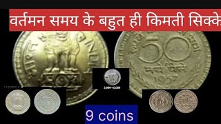 Republic India coin 8 coin very extremely rare coin value [upl. by Haven]