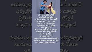 Edu rangula part2Telugu lyrical songs [upl. by Chandless]