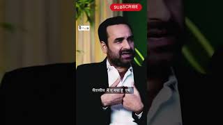 Pankaj tripathi interview and comedy movie pankajtripathi comedy shortvideo motivation [upl. by Eilac]