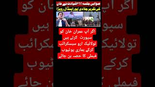 imran imrankhan imrankhanpti pti government news breakingnews pakistantehreekeinsaf arynews [upl. by Niatsirk]