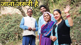 हो गई मेरी ससुराल जाने की तैयारी  Preeti Rana  Pahadi lifestyle vlog  Giriya Village [upl. by Yenahs728]