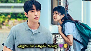 ஒரு அழகான 90s காதல் கதை 💜✨ Movies In Tamil Dubbed  Voice Over Tamil  Korean Movies In Tamil [upl. by Nahgeem]