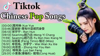 Chinese Love Songs Playlist in TikTok🐉🎅🏿【抖音 Douyin Song】💐Top 15 Chinese Song🥶🎼 [upl. by Wall]