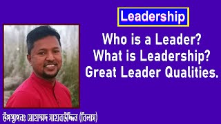 Leader amp Leadership  mohammadshahabuddinbilash [upl. by Kimon524]