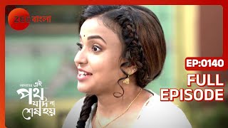 Amader Ei Poth Jodi Na Shesh Hoy  Ep  140  Full Episode  Anwesha Hazra  Zee Bangla [upl. by Hnahym]