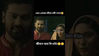 fling sort এমন একজন মানুষ পেলে আর কি চাই 😌😊 [upl. by Cirtap]