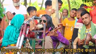 শিকল পাগলার কষ্টের গান।। ভবে কেউ কারো নয়।। Vobe Kew Karo Noy।। Sikol Pagla।। bangla song [upl. by Tonia15]