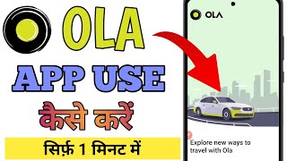 OLA APP USE KAISE KARE  OLA [upl. by Yelreveb]