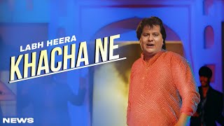 Khacha Ne Song  Labh Heera  Punjabi  New Song  Labh Heera New Song 2024 [upl. by Brookhouse]