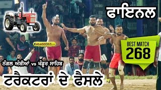 268 Best Match Final Nangal Ambian VS Khadur Sahib LoharaMoga Kabaddi Cup 13 March 2018 [upl. by Philana]