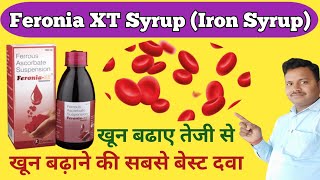 Feronia xt syrup use dose benefits and side effects full review in hindi  खून बढ़ाए तेजी से [upl. by Damas582]