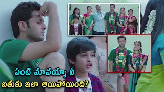 ఏంటి మావయ్యా నీ బతుకు ఇలా అయిపోయింది  Nithin amp Keerthi Sureshs Marriage Scene [upl. by Nedaj]