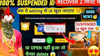 How To Unban Free Fire Id  Free Fire Id Unban Kaise Kare  Free Fire Id Unban Dns Code [upl. by Oflunra373]