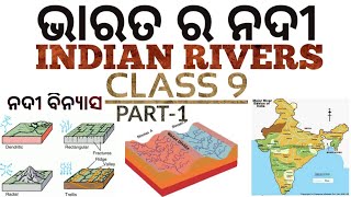 class 9 geography chapter2 in odia  ଭାରତ ର ନଦୀ  Rivers of India  Part1  ନବମ ଶ୍ରେଣୀ ଭୂଗୋଳ [upl. by Hindu943]