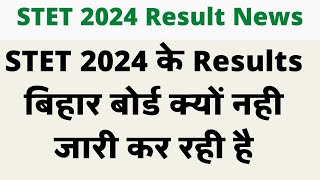 STET 2024 Result Update ।। Bihar Stet ka Result kab aayega [upl. by Nref]