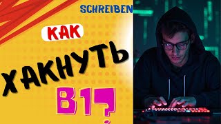 Как набрать балы на экзамене B1 Schreiben [upl. by Ttezil]