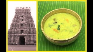 கும்பகோணம் கடப்பா செய்வது எப்படி  How to make Kumbakonam Kadappa  South Indian Recipe [upl. by Atrebor]