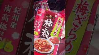 Mini Japanese Market Haul cute kawaii japanesefood [upl. by Sommer274]