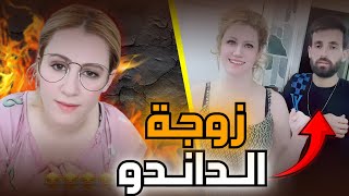 شيرين و الداندو 🤣شيرين تخرج عن السيطرة [upl. by Trellas]