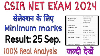 csir net result 2024  csir net scorecard 2024  csir net cut off 2024  csir net result June 2024 [upl. by Clive63]