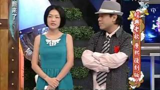 康熙來了 20090825 pt15 經典老歌 康熙復刻版 [upl. by Aranahs492]