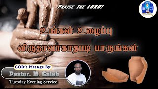 🔴LIVE  10092024  Tuesday Evening Service  From 500 PM To 700 PM  BPT Church Malavilai [upl. by Ydissac]