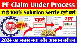 ✅ PF Claim Under Process 100 Solution 2024  PF Claim Settle Kaise kare [upl. by Wilkison]