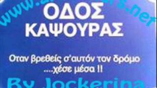 Odos Kapsouras 1  4 of 7   NON STOP GREEK MUSIC [upl. by Annayt25]