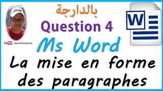 word darija  la mise en forme des paragraphes  تعلم الوورد بالدارجة [upl. by Lynelle]