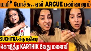 Suchitra 😱 Karthik Kumar Wife Amrutha Srinivasan Reply To Allegations in Latest Interview  Dhanush [upl. by Tnilc]