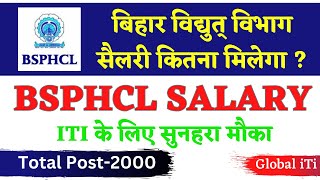 BSPHCL में सैलरी कितना मिलता है  BSPHCL Technician Grade 3 Salary [upl. by Ardath]