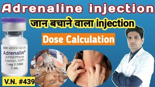 Adrenaline injection  Adrenaline injection uses in hindi  Adrenaline injection dosage [upl. by Hancock]