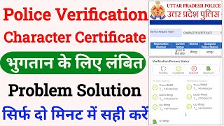 character certificate bhugtan ke liye lambit  up police verification payment problem  upcop [upl. by Tedra]