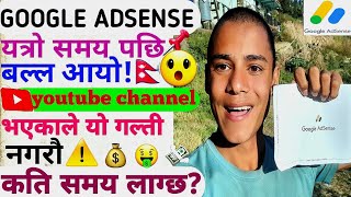 google adsense pin aauna yetro samaya lagyo 😬 adsense pin verify kasari garne [upl. by Ellenrahs84]