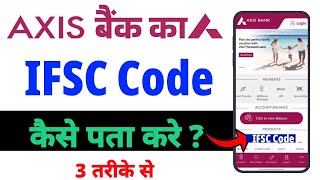 Axis mobile app me ifsc code kaise pata kare  axis bank ifsc code kaise jane axis bank ifsc code [upl. by Itsur]